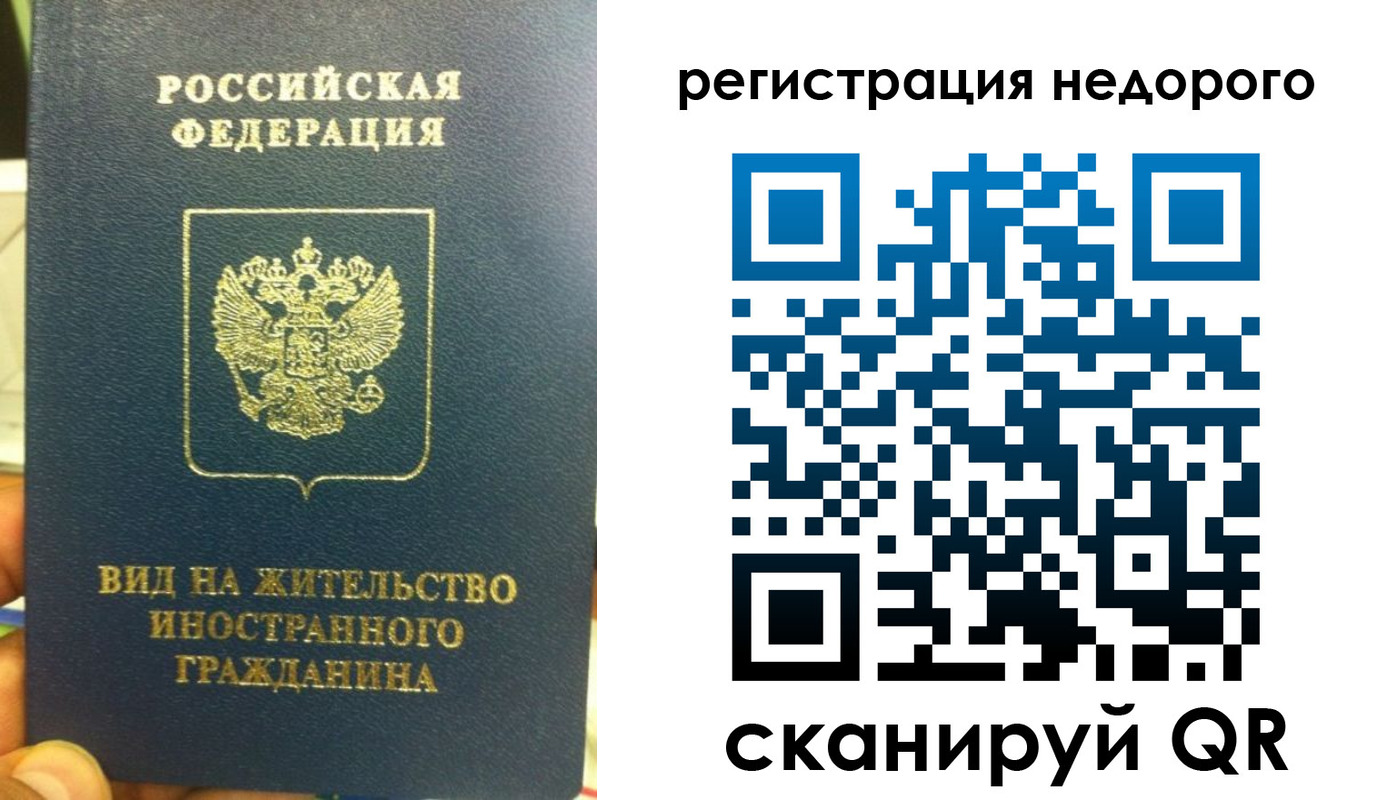 прописка от собственника в Зее
