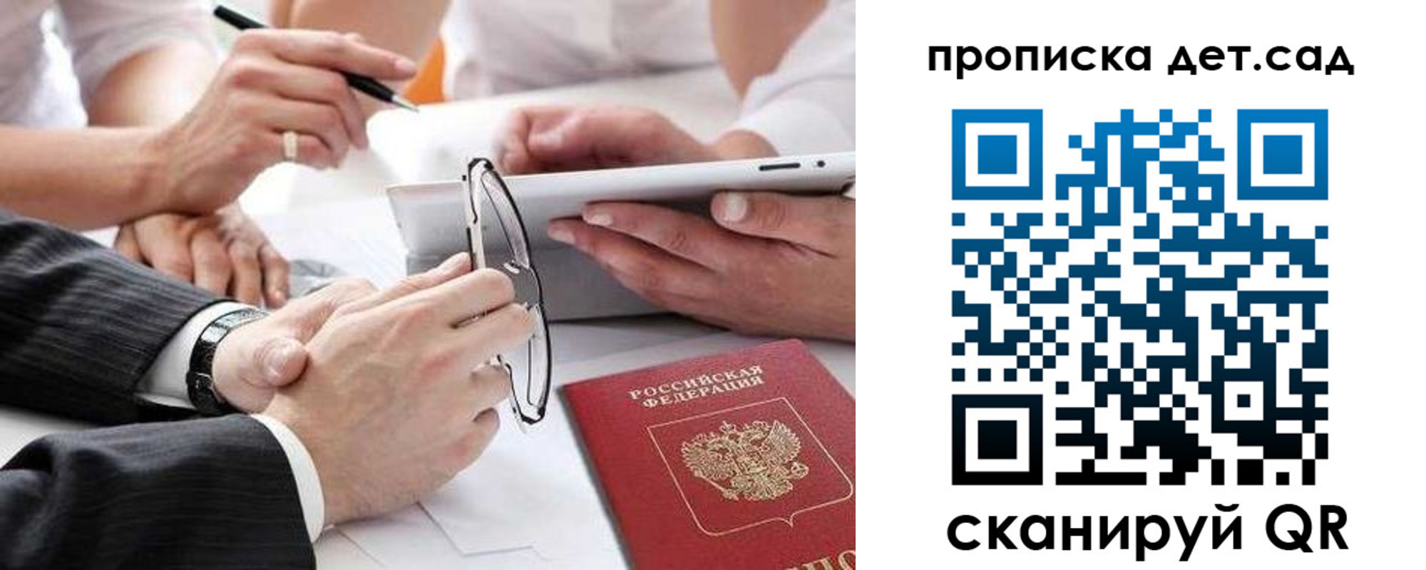 временная регистрация недорого в Зее