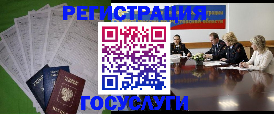 прописка от собственника в Зее